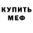 Амфетамин 97% Isey VI