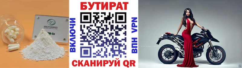продажа наркотиков  Бугульма  Бутират буратино 