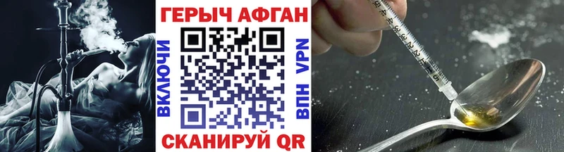 ГЕРОИН Heroin  блэк спрут зеркало  Бугульма 