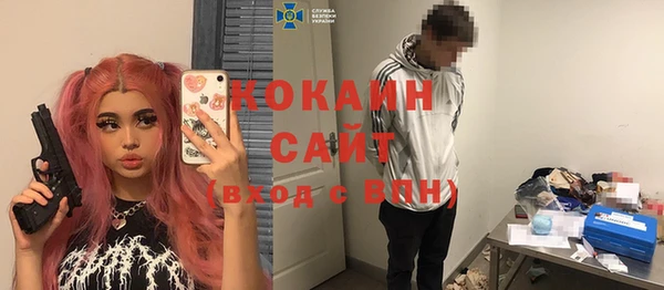 мяу мяу кристалл Балахна