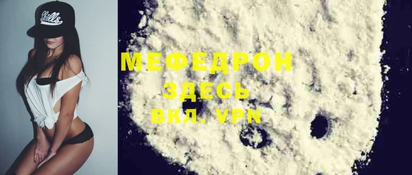 мефедрон мука Белоозёрский