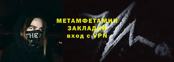 мяу мяу кристалл Балахна
