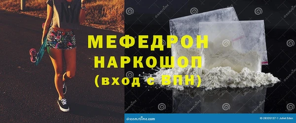мяу мяу кристалл Балахна