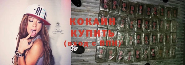 мяу мяу кристалл Балахна