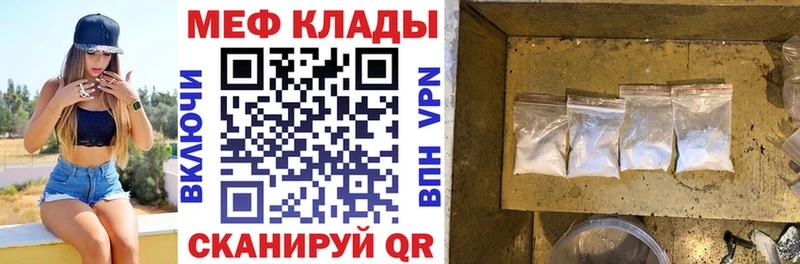 Мефедрон mephedrone  Бугульма 