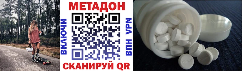 МЕТАДОН белоснежный как найти закладки Бугульма