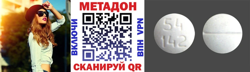 Метадон белоснежный Бугульма